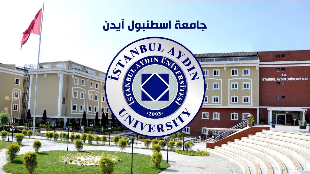 جامعة-آيدن-في-اسطنبول