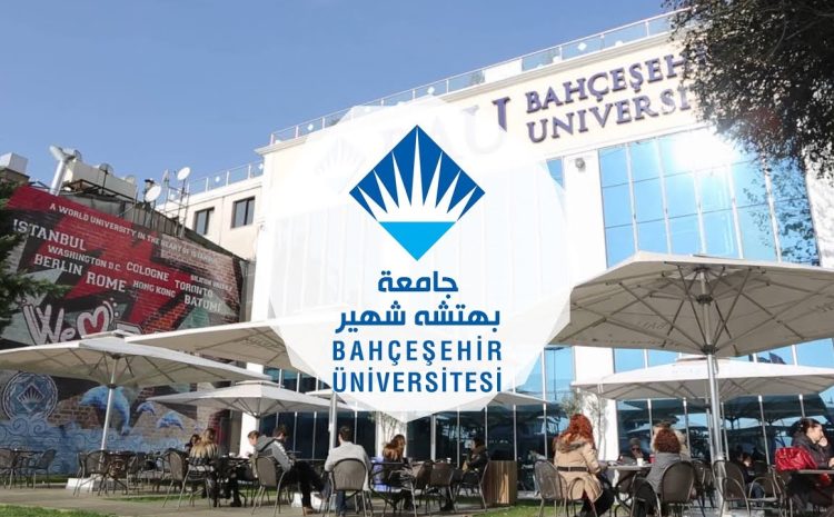  جامعة اسطنبول شهير