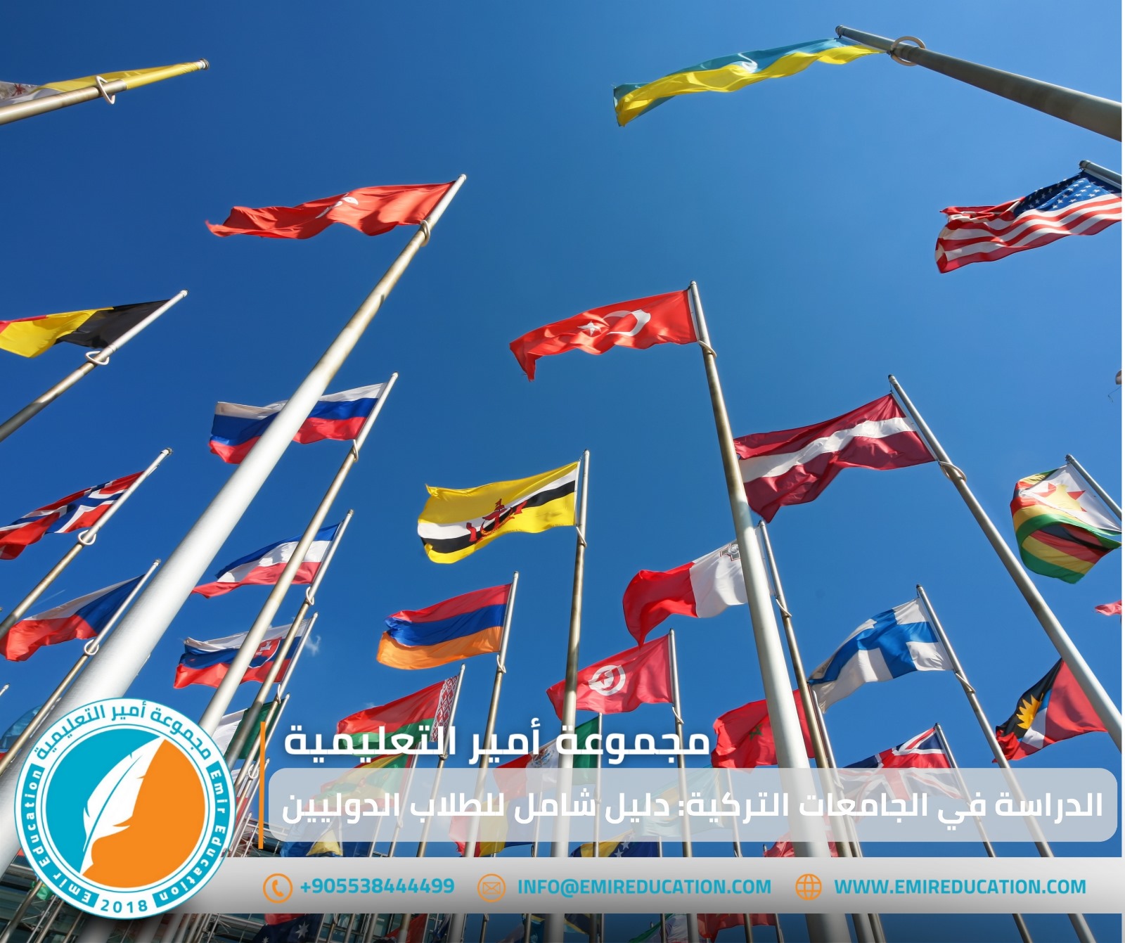 الدراسة في الجامعات التركية