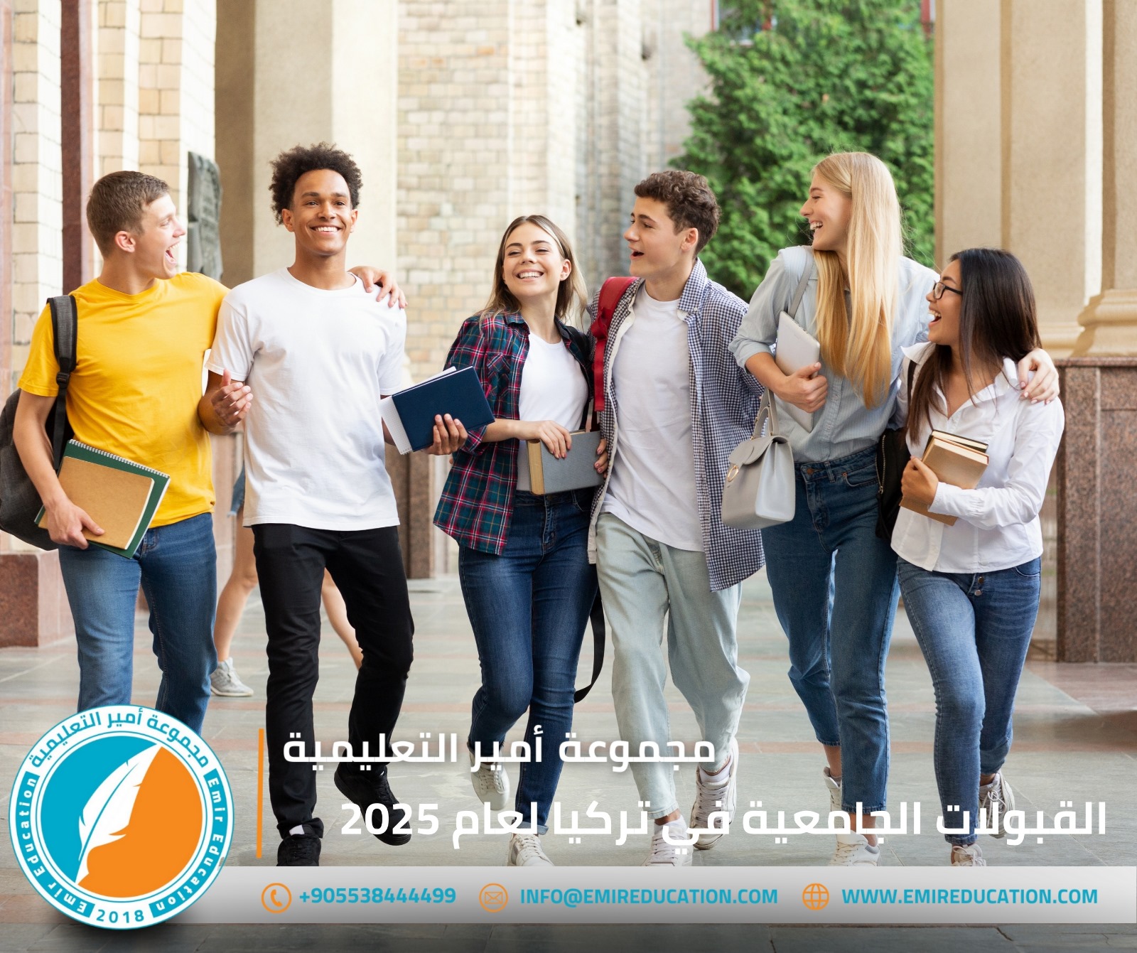 القبولات الجامعية في تركيا