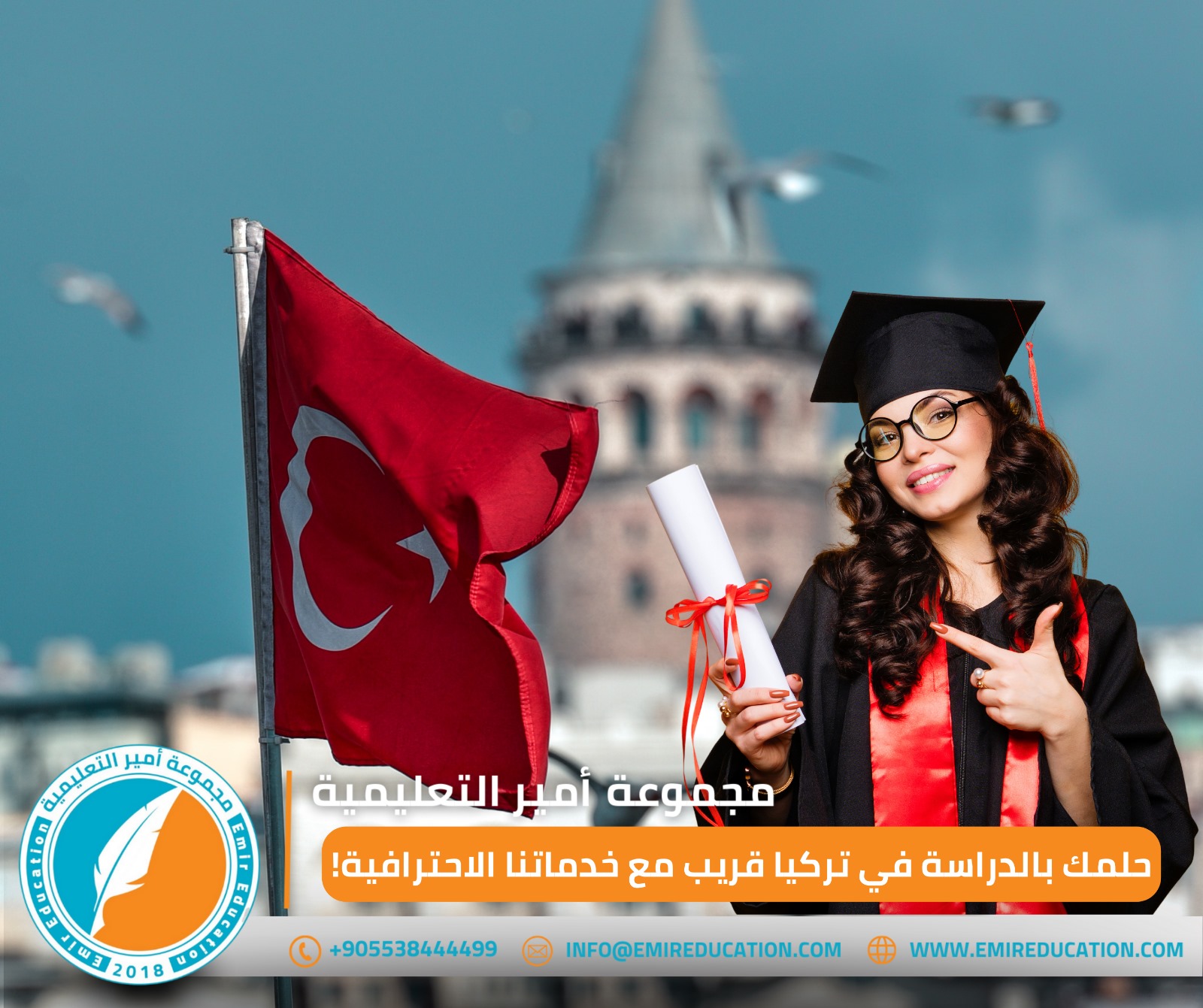 جامعة إسطنبول آيدن