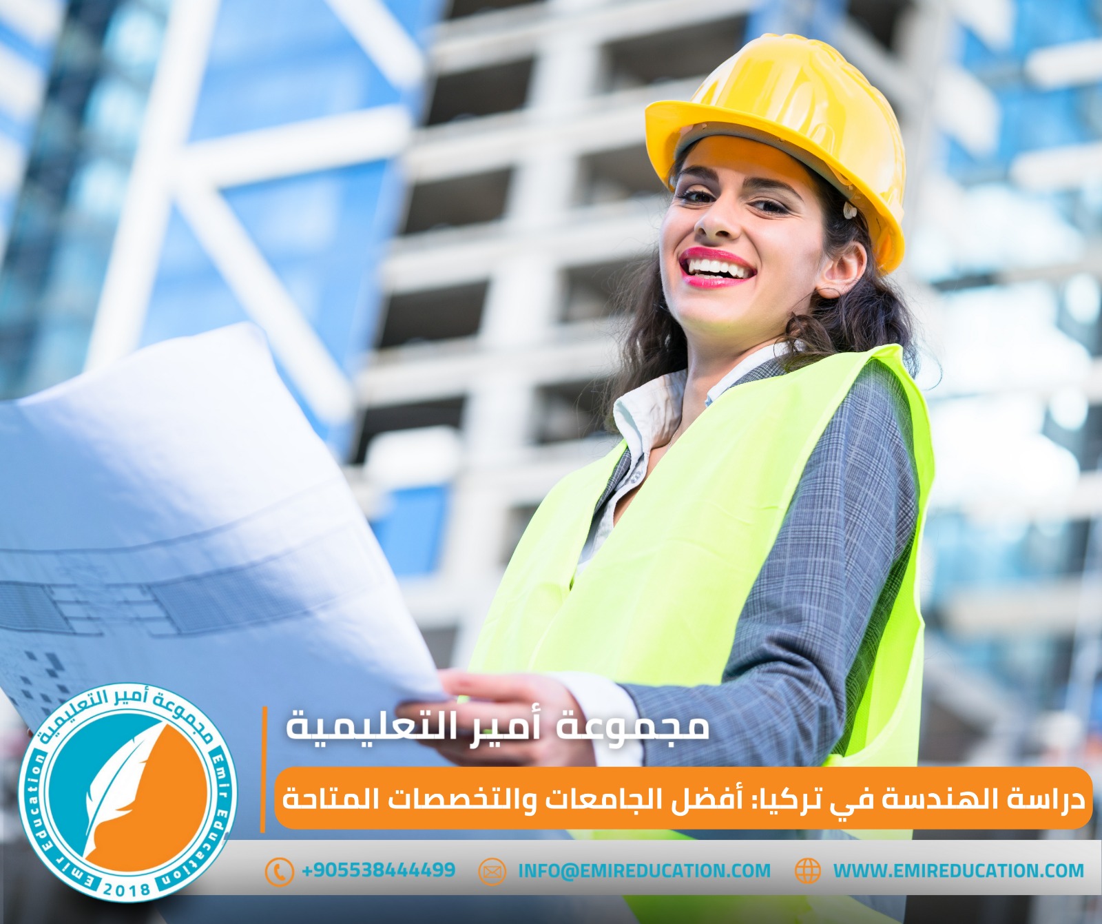 أفضل الجامعات التركية لدراسة الهندسة 2025