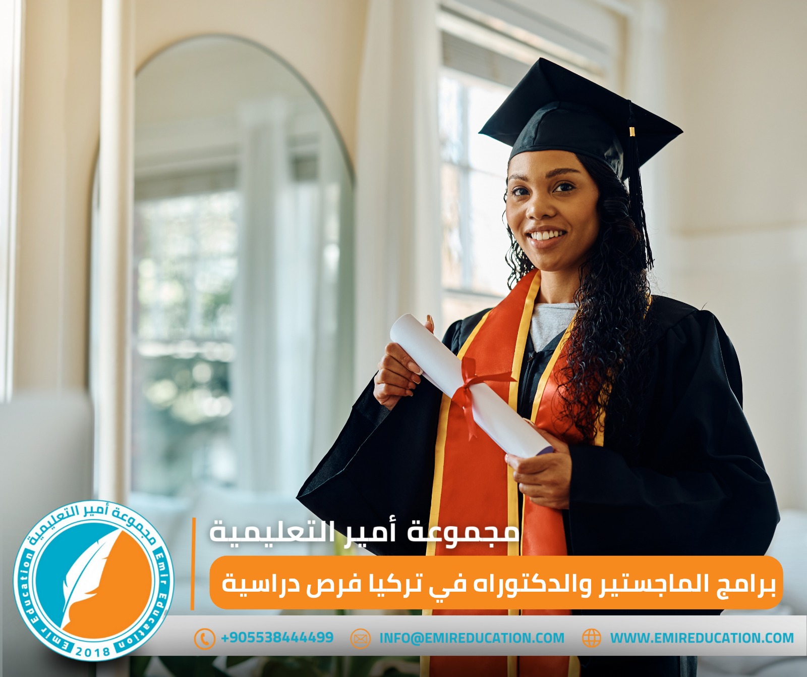 برامج الماجستير والدكتوراه في تركيا