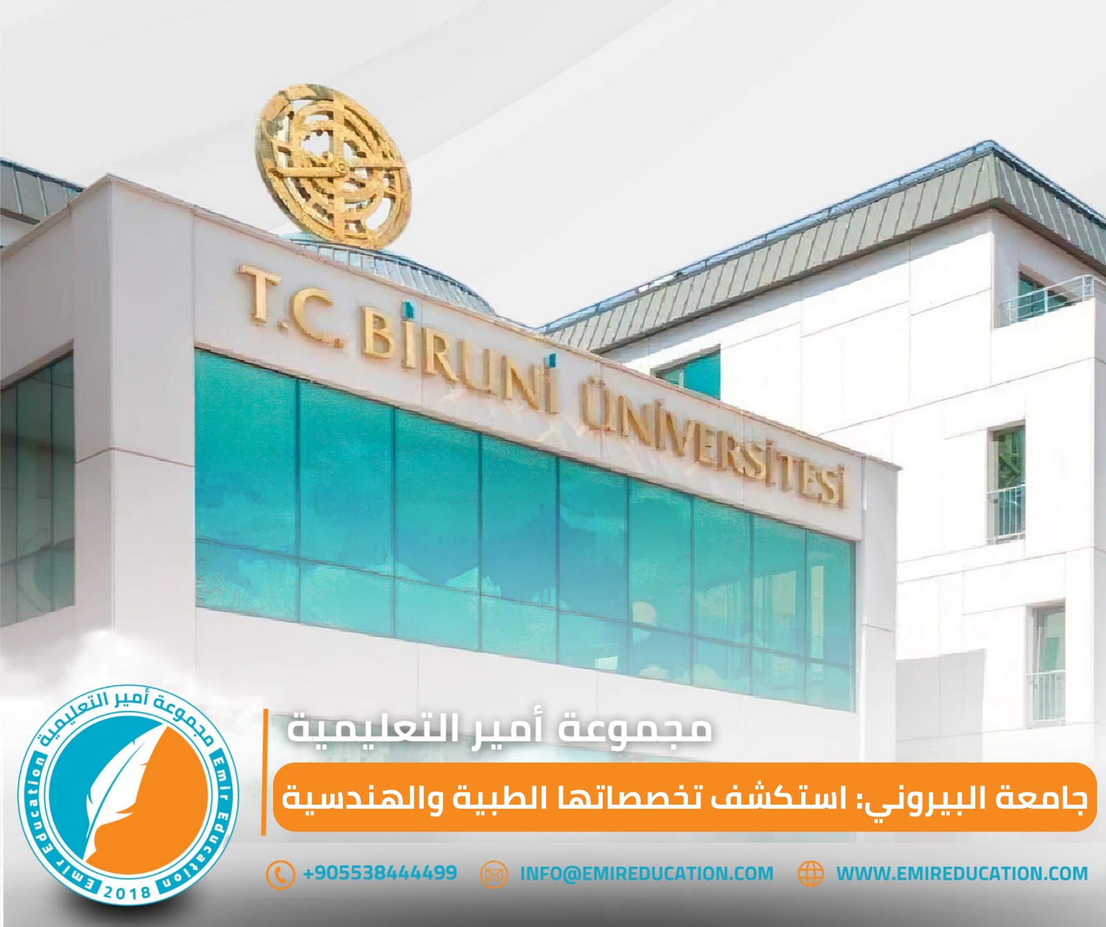 جامعة بيروني