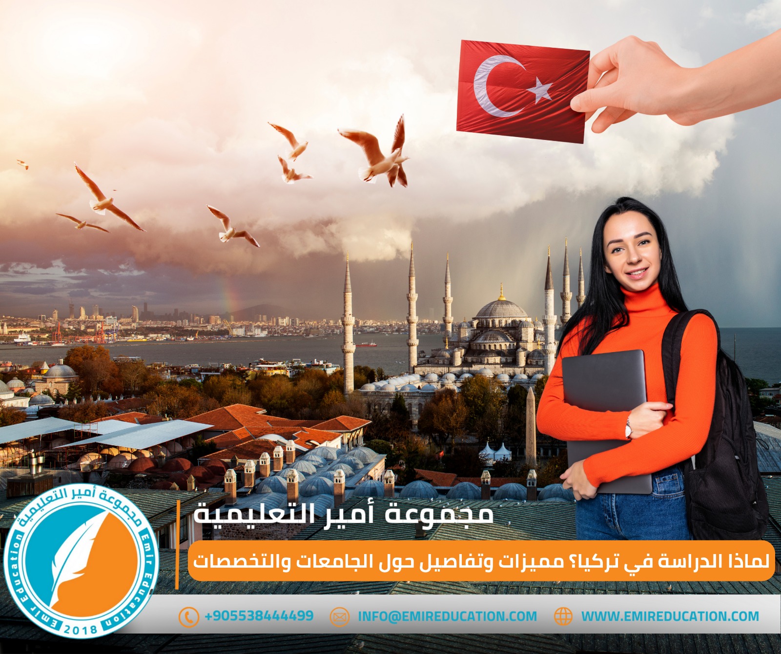 لماذا الدراسة في تركيا 2025