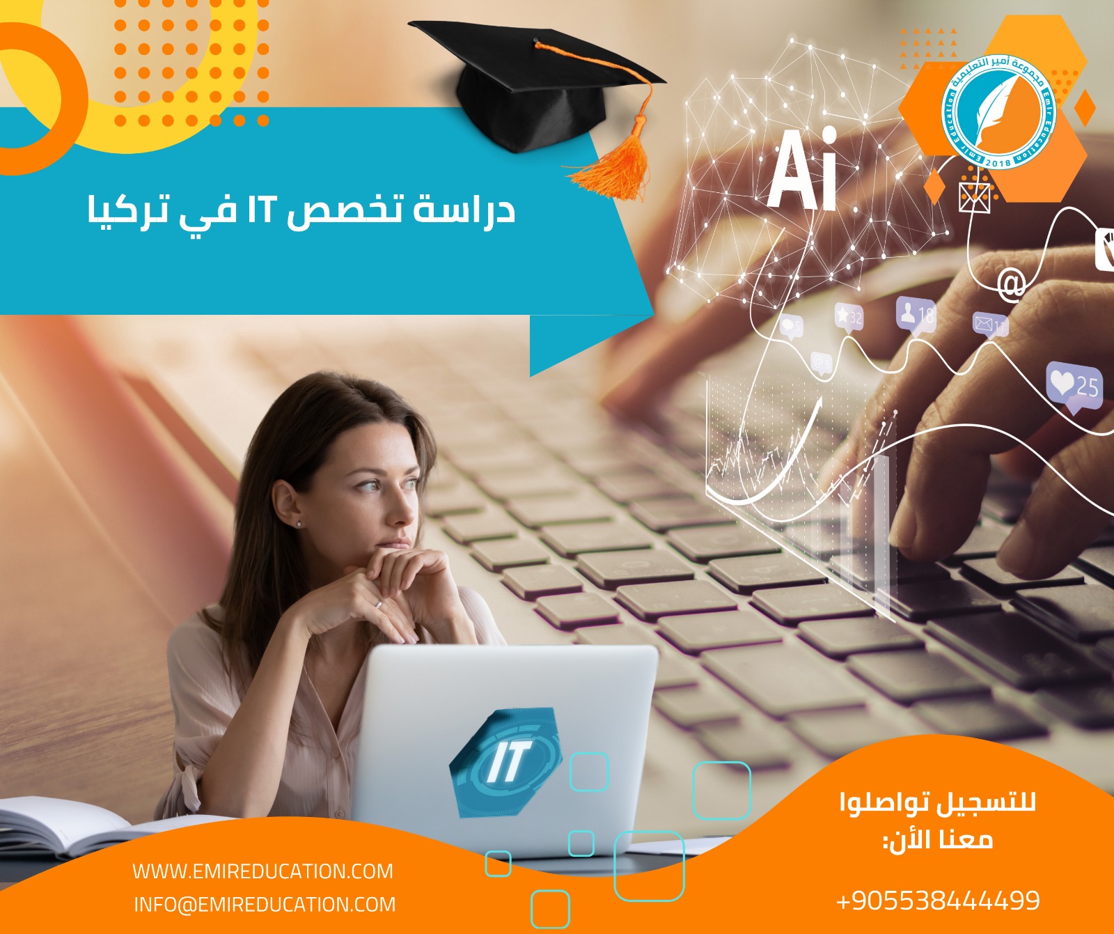 تخصص IT في تركيا: لماذا يعد من أكثر التخصصات طلبًا؟