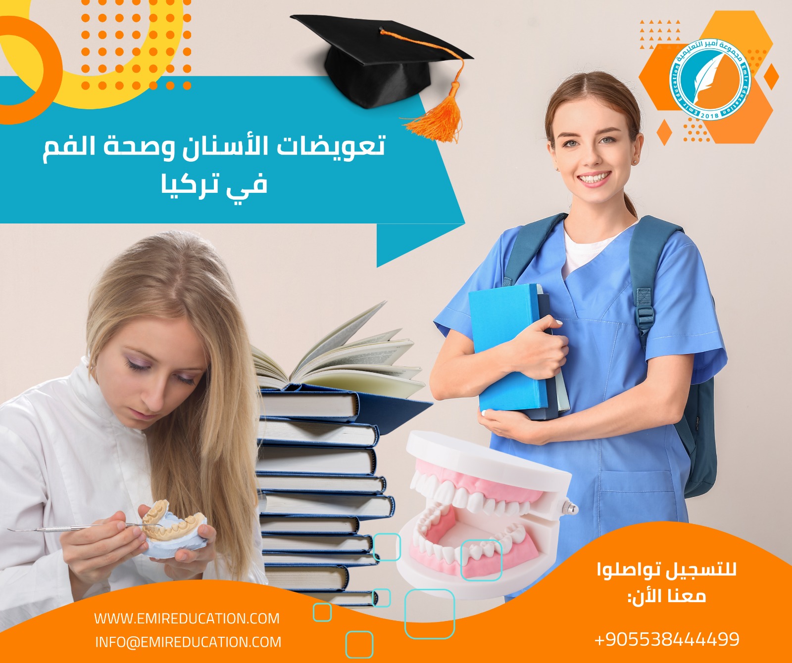 تعويضات الأسنان وصحة الفم في تركيا: دراسة التخصصين وأبرز الفروق