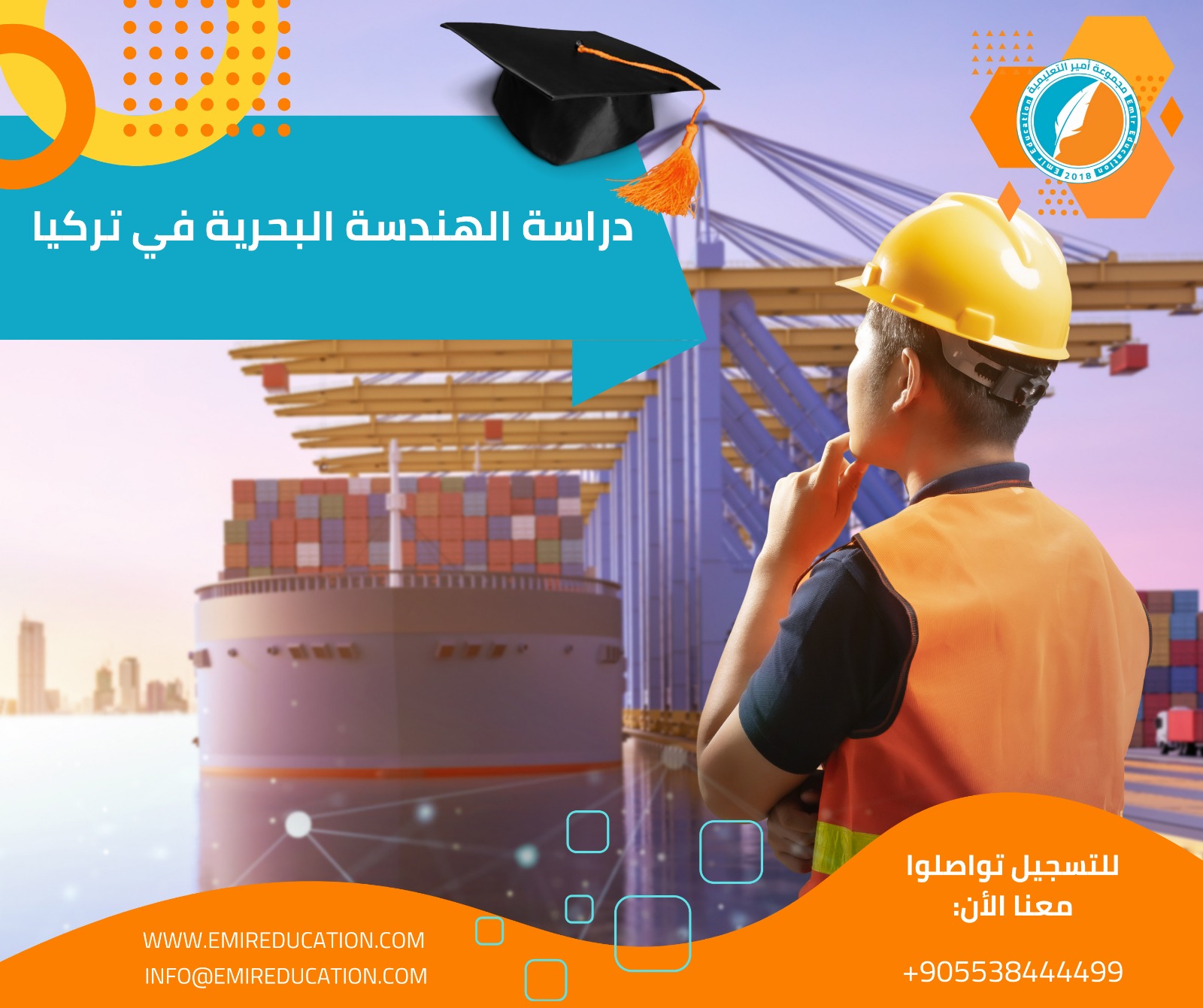 دراسة الهندسة البحرية في تركيا: دليل شامل للطلاب الدوليين 2025