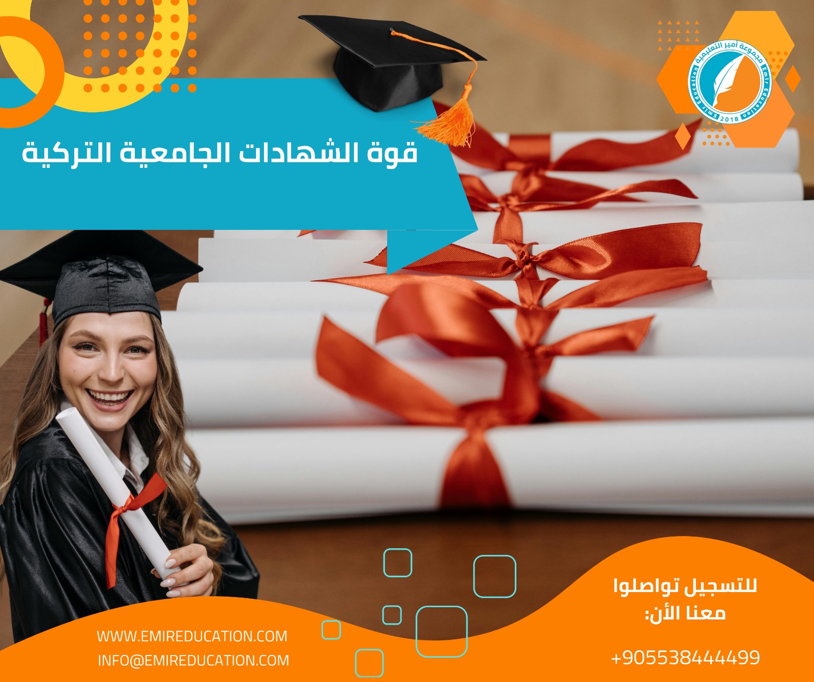 قوة الشهادات الجامعية التركية: لماذا يختارها الآلاف من الطلاب سنويًا؟