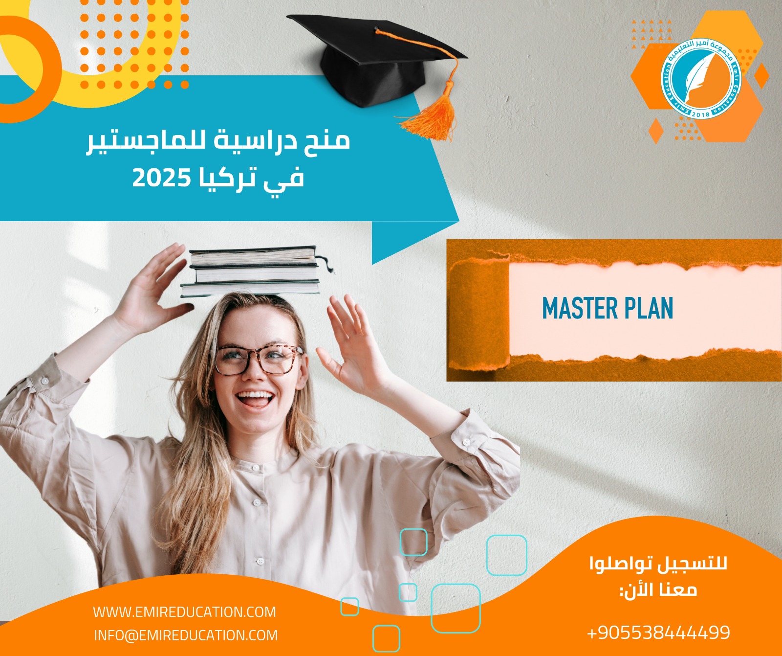 منح دراسية للماجستير في تركيا 2025: فرص مميزة للطلاب العرب