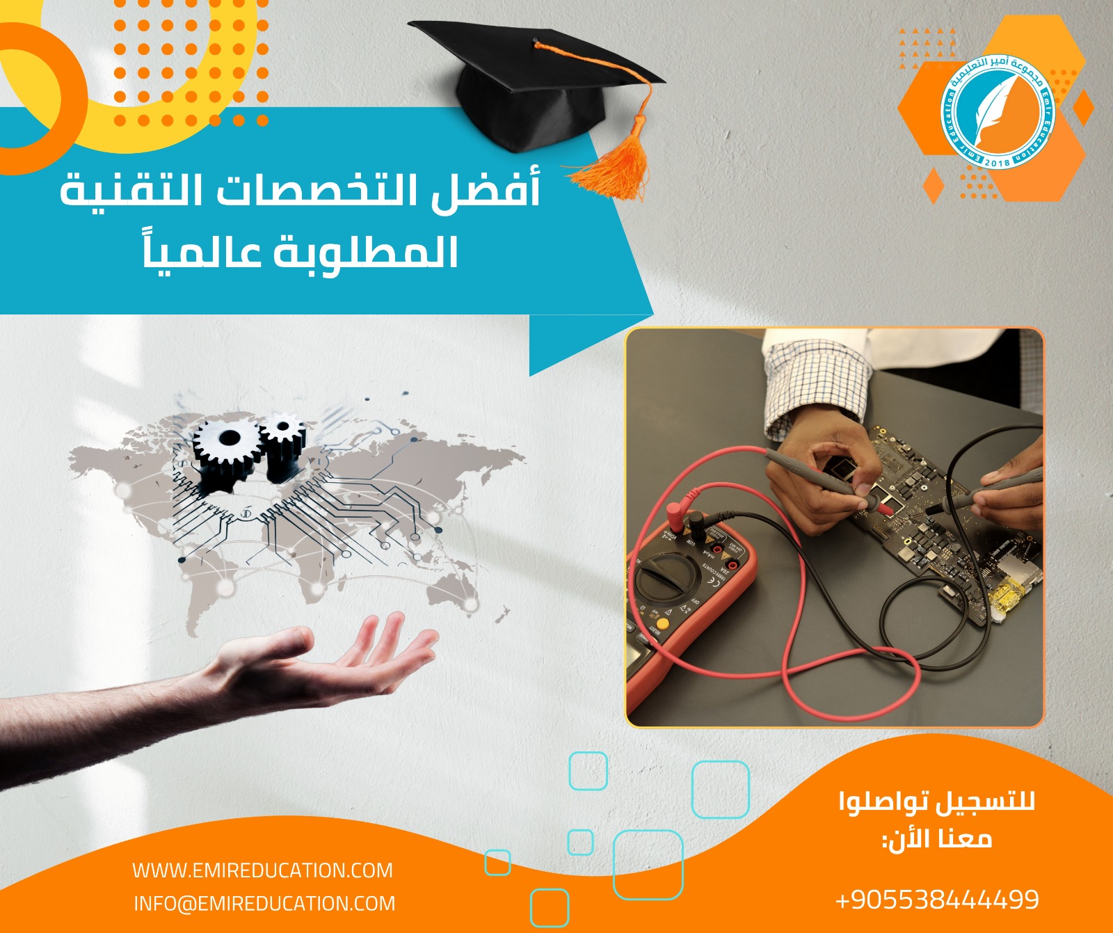 أفضل التخصصات التقنية المطلوبة عالمياً: ماذا تختار ولماذا؟