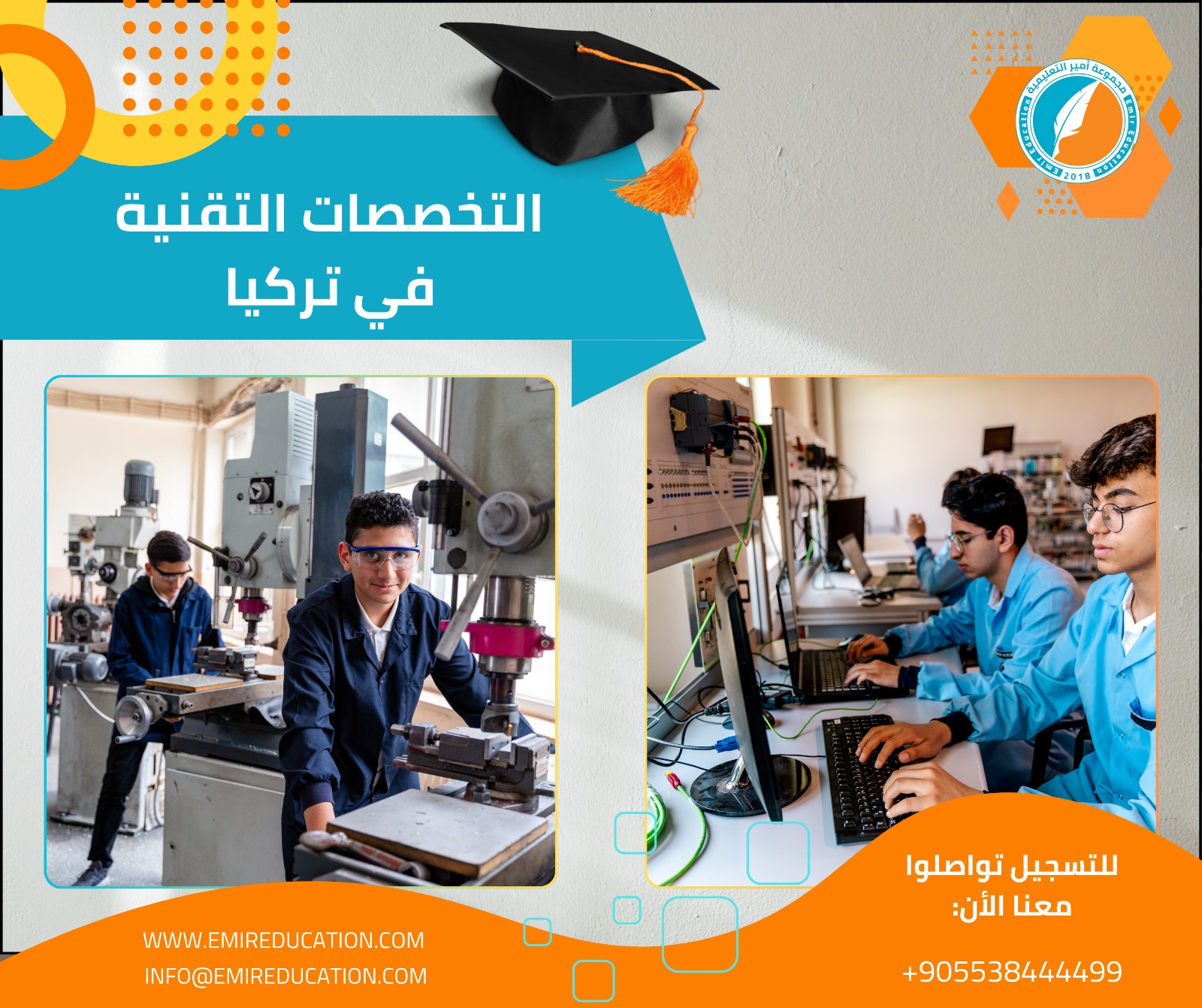 التخصصات التقنية في تركيا