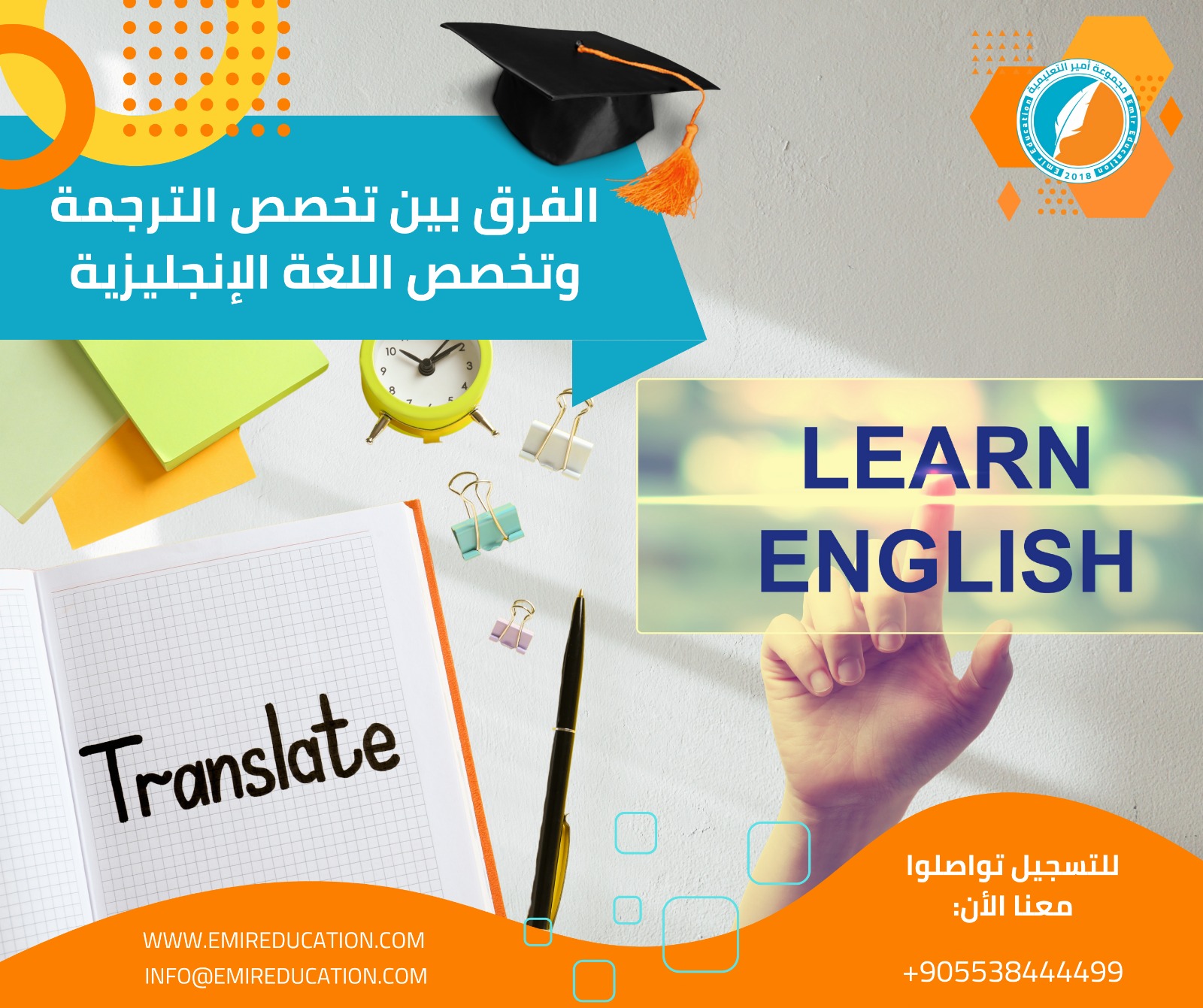 تخصص الترجمة وتخصص اللغة الإنجليزية