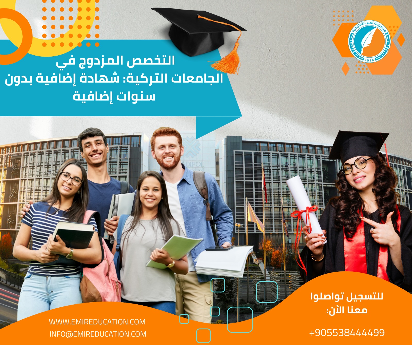 التخصص المزدوج في الجامعات التركية