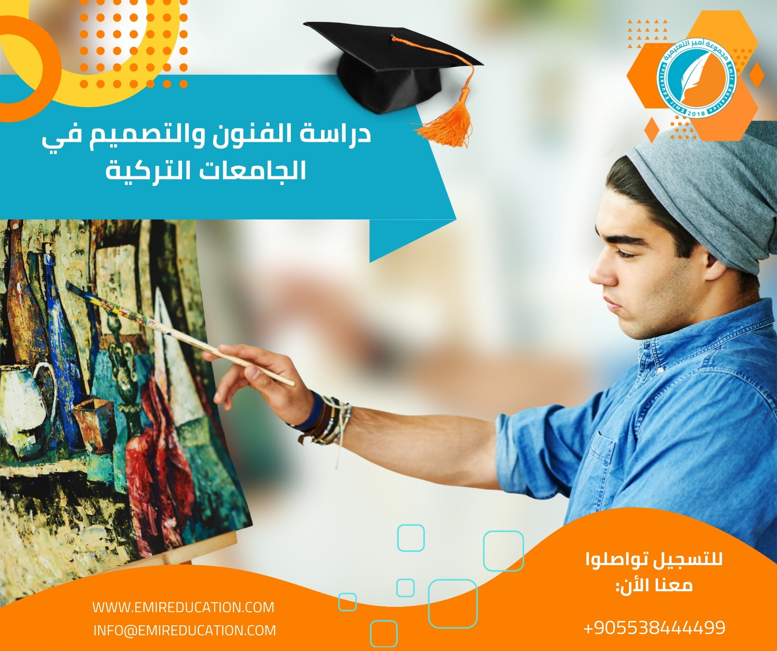دراسة الفنون والتصميم في الجامعات التركية