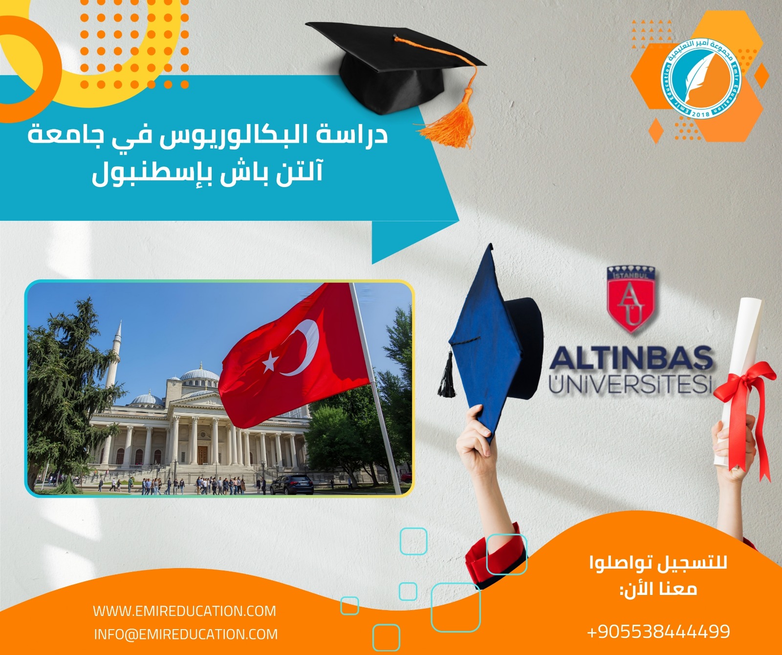 جامعة ألتن باش في إسطنبول