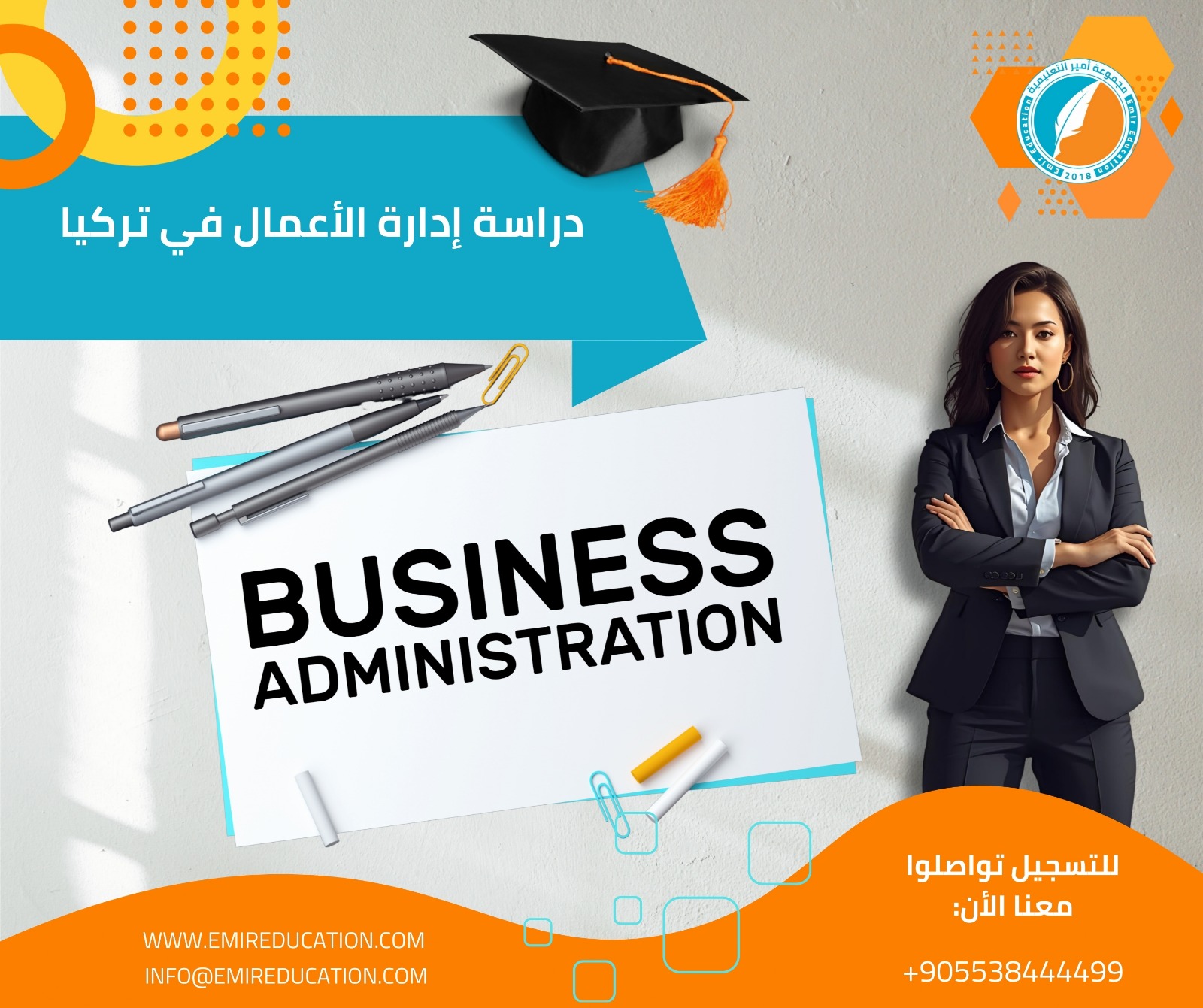 دراسة إدارة الأعمال في تركيا