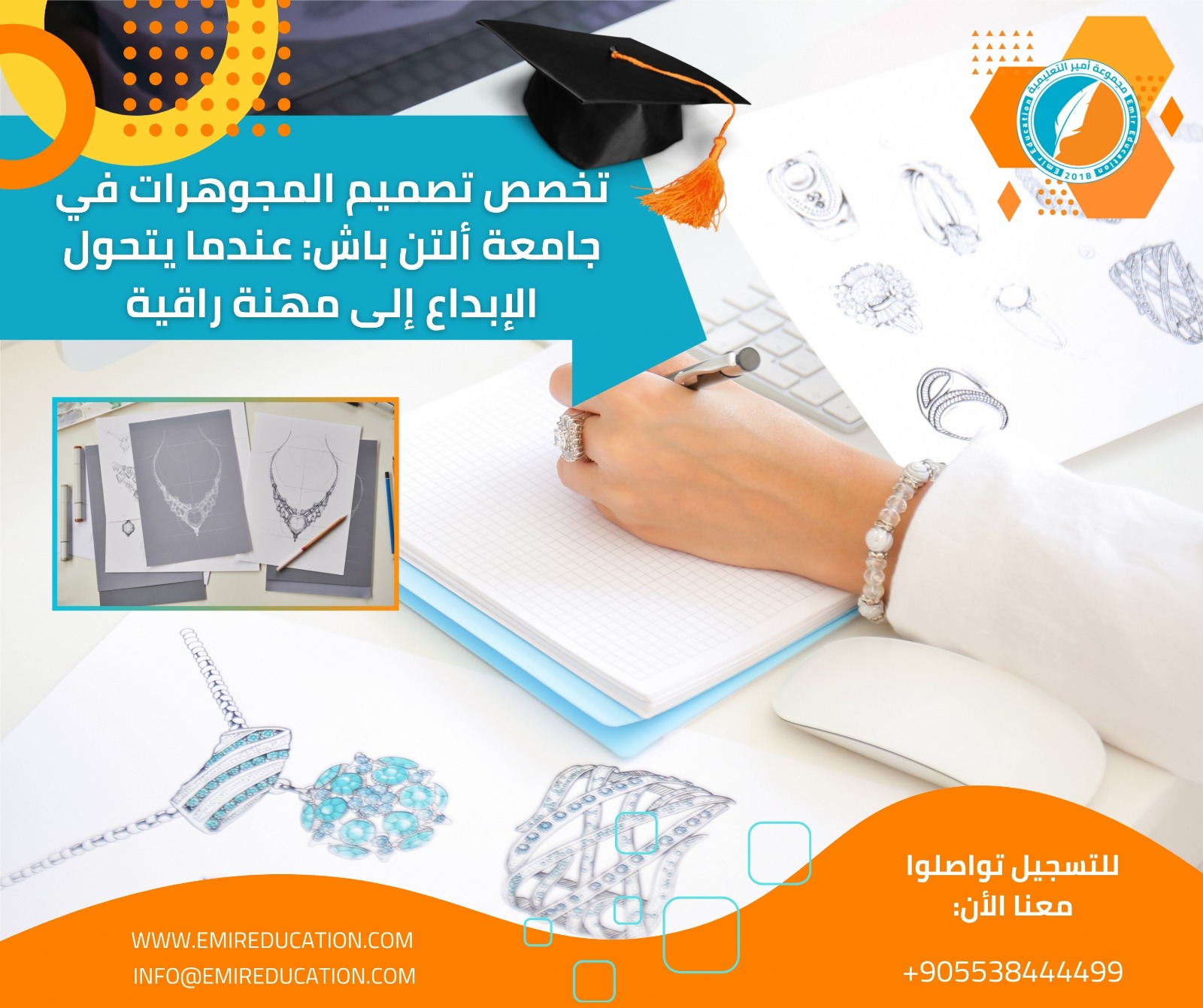 تصميم المجوهرات في جامعة ألتن باش