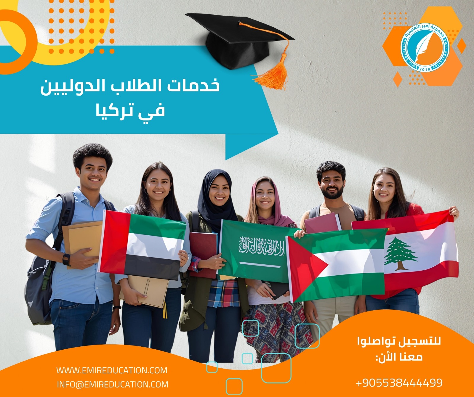 خدمات الطلاب الدوليين في تركيا