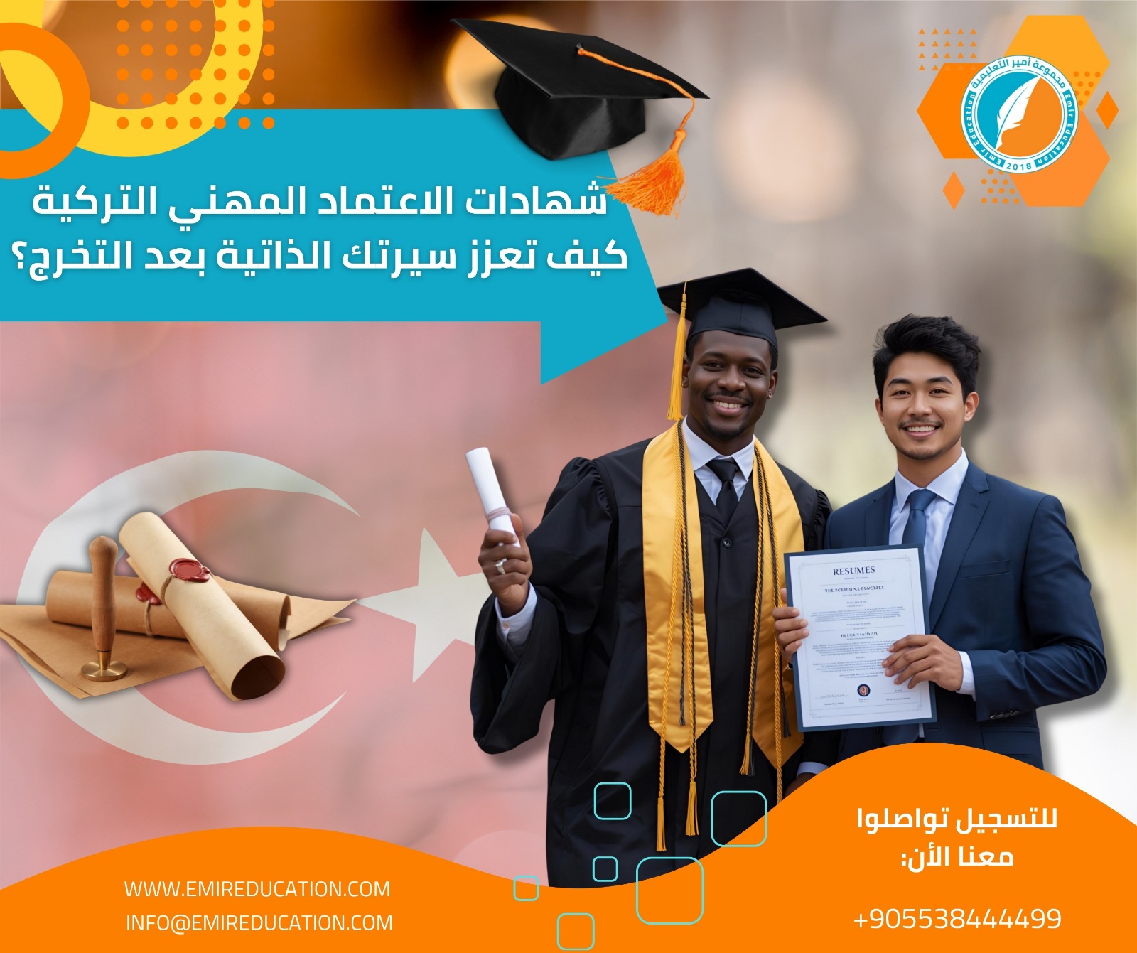 الاعتماد المهني في تركيا للخريجين