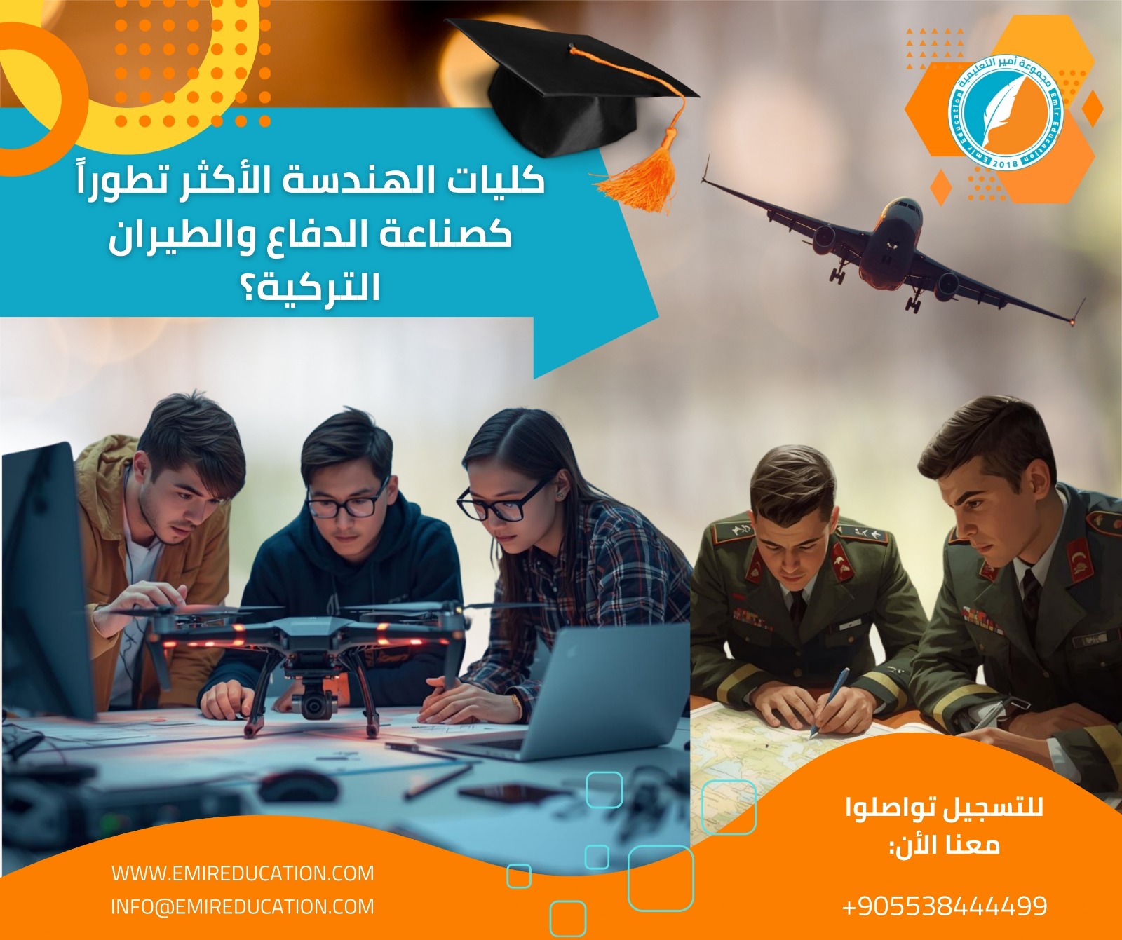 كليات الهندسة