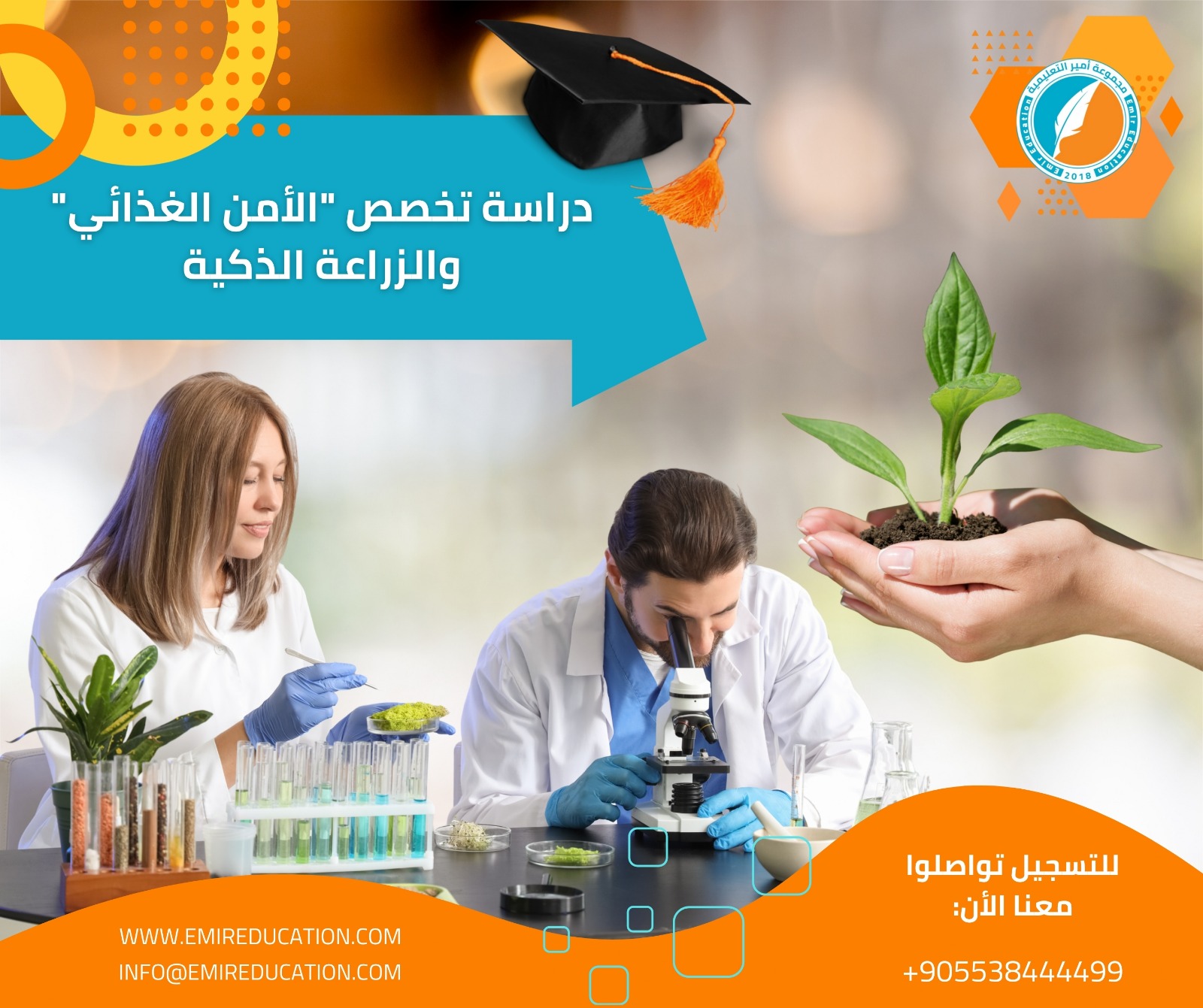 دراسة الأمن الغذائي والزراعة