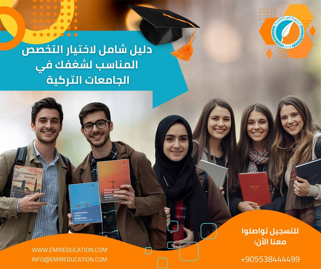 اختيار التخصص