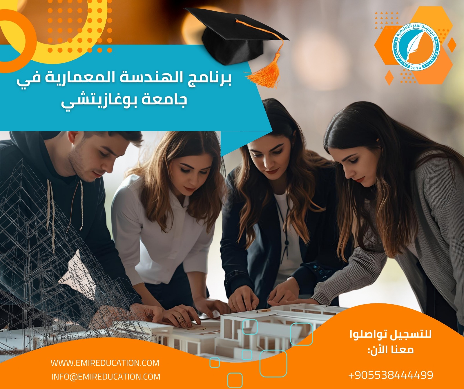 برنامج الهندسة المعمارية في جامعة بوغازيتشي