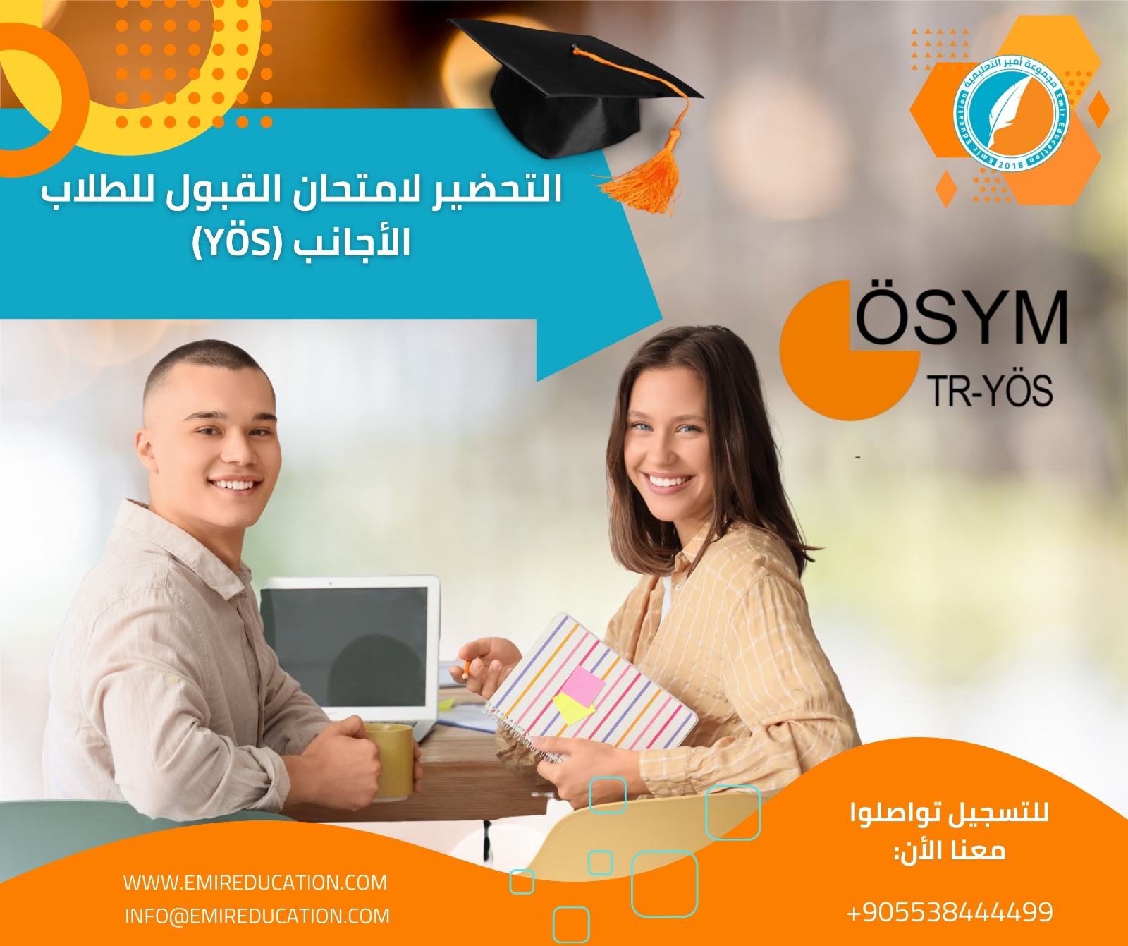 التحضير لامتحان القبول للطلاب الأجانب (YÖS): أهم المراكز التدريبية في تركيا