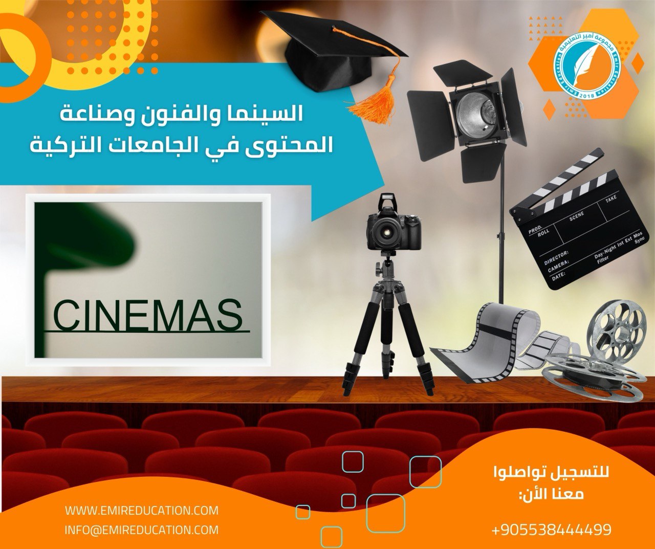 السينما والفنون