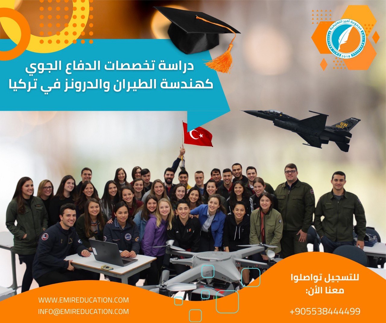 هندسة الطيران
