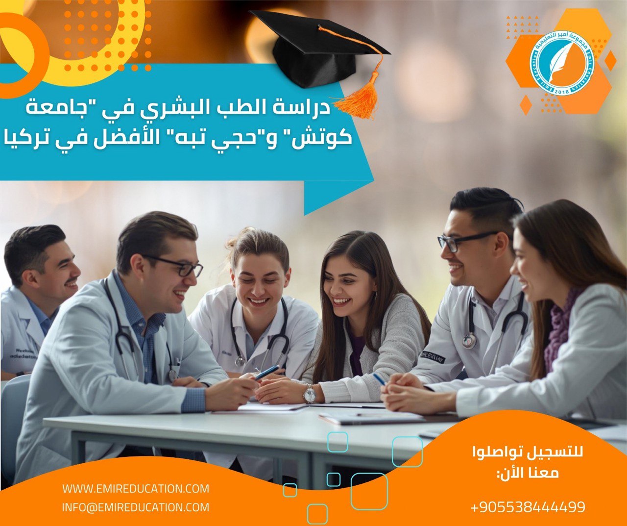 الطب البشري